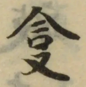 Đã định vị 𠓠