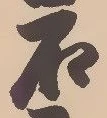 沼 위치 확인됨