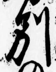 別の位置