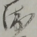 衛 위치 확인됨
