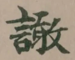 譀 위치 확인됨