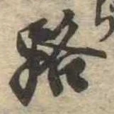 路 위치 확인됨