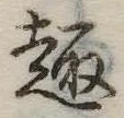 趣 위치 확인됨