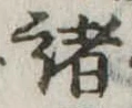 諸 위치 확인됨