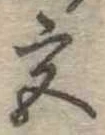 宮 위치 확인됨