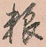 粮 위치 확인됨