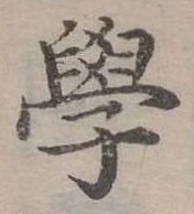 學 위치 확인됨