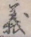 義 위치 확인됨