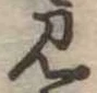 見 위치 확인됨