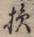 損 위치 확인됨