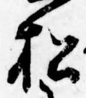 松 위치 확인됨
