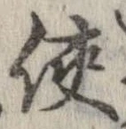 侠 위치 확인됨