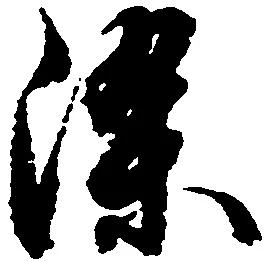 位置定マレル染