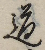 道 위치 확인됨