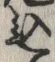 込 위치 확인됨