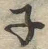 子 위치 확인됨