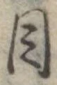目 위치 확인됨