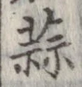 蒜 위치 확인됨
