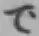 字で