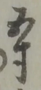 五 위치 확인됨