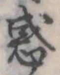 惑 위치 확인됨