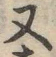 又 위치 확인됨