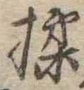 揉 위치 확인됨