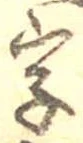 字 위치 확인됨
