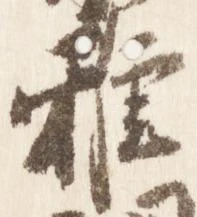 已定位雅