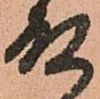 㐌定位殿