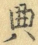 典 위치 확인됨