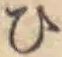 글자 ひ