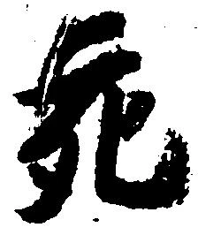 充 위치 확인됨
