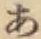 글자 あ