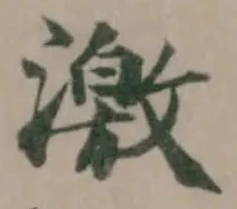 激 위치 확인됨