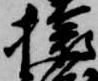猿 위치 확인됨