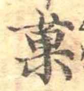 菓 위치 확인됨