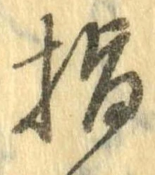已定位指