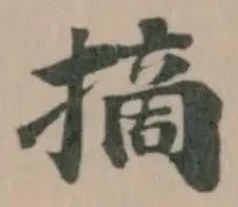 摘 위치 확인됨