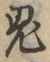 鬼 위치 확인됨