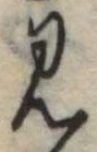 見 위치 확인됨