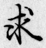 求 위치 확인됨