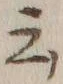 글자 云