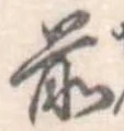 前 위치 확인됨