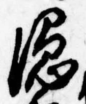 㐌定位𣗓檊