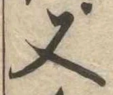 又 위치 확인됨
