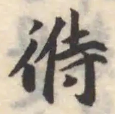 偫 위치 확인됨