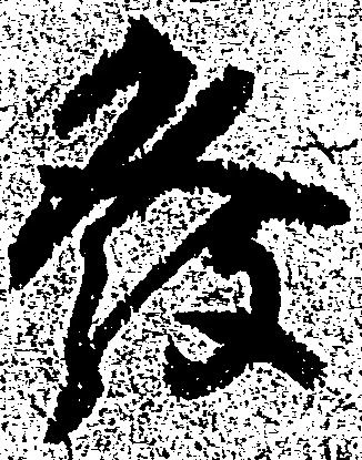 位置 確認된 発