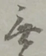 無 위치 확인됨