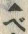 字べ